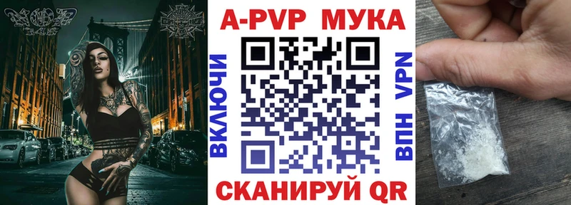 Альфа ПВП VHQ  Купить где  Ступино 