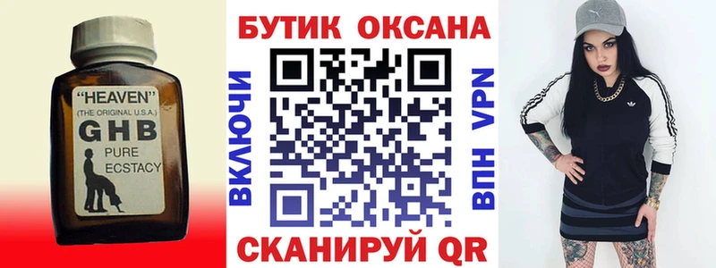 Купить где  Ступино  Бутират оксибутират 