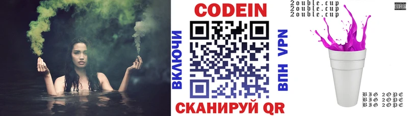 Codein Purple Drank  Купить закладки  Ступино 